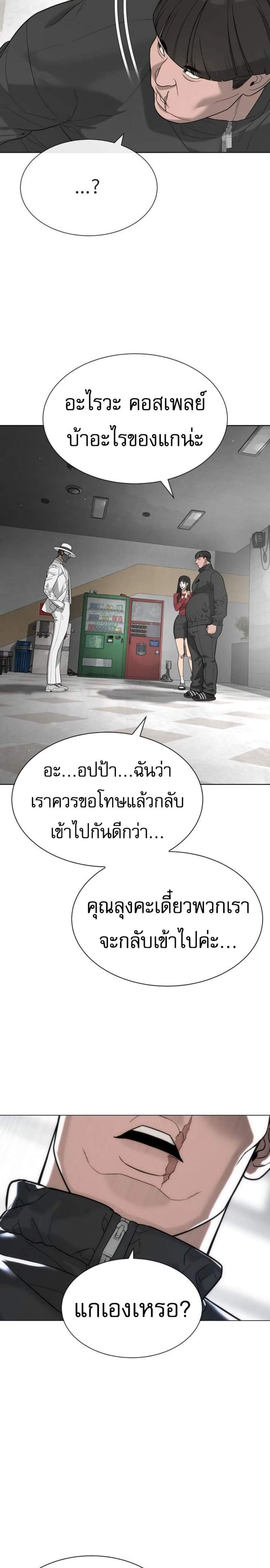 Killer Peter ปีเตอร์โคตรนักฆ่า แปลไทย