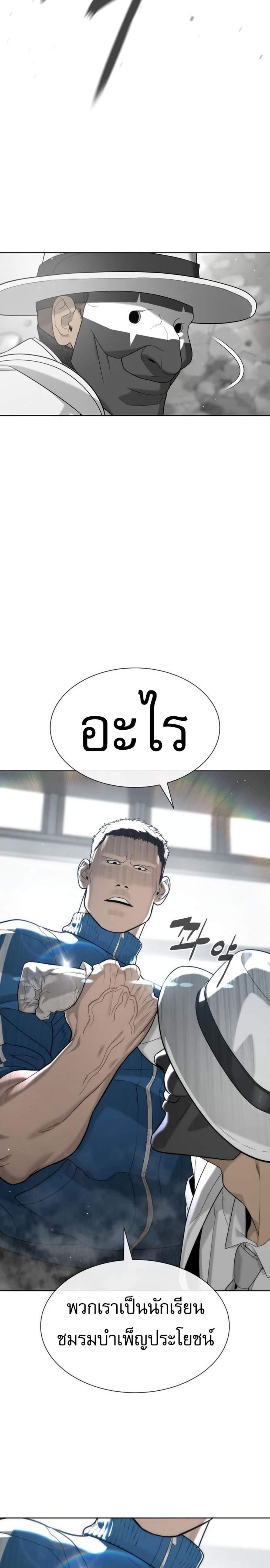Killer Peter ปีเตอร์โคตรนักฆ่า แปลไทย
