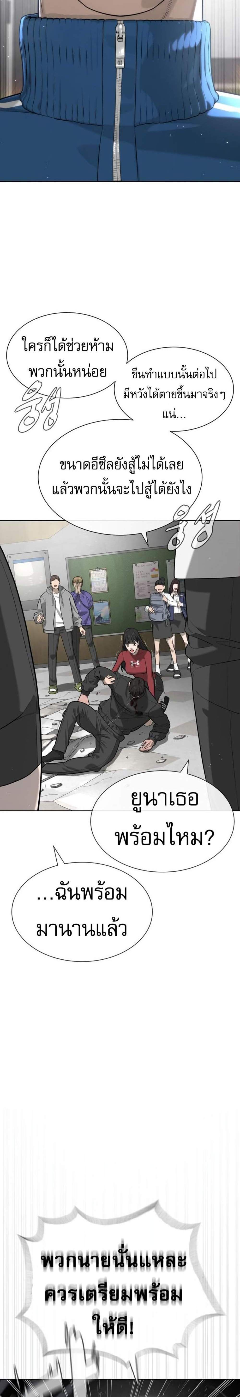 Killer Peter ปีเตอร์โคตรนักฆ่า แปลไทย