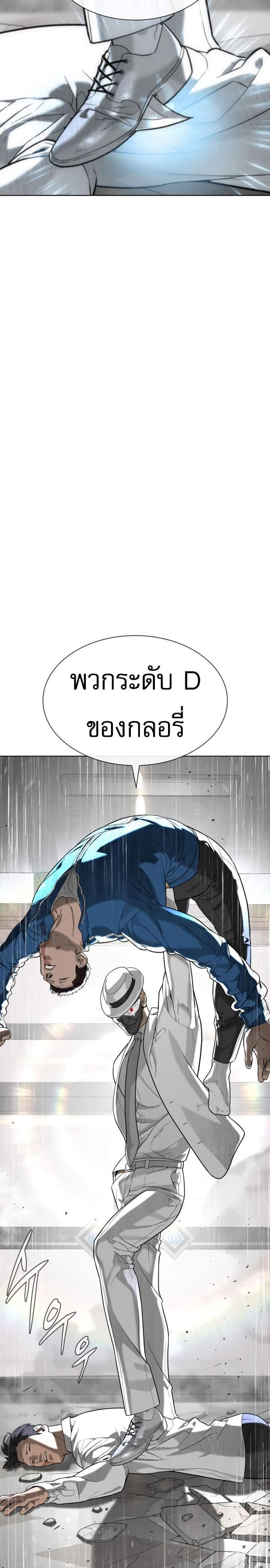 Killer Peter ปีเตอร์โคตรนักฆ่า แปลไทย