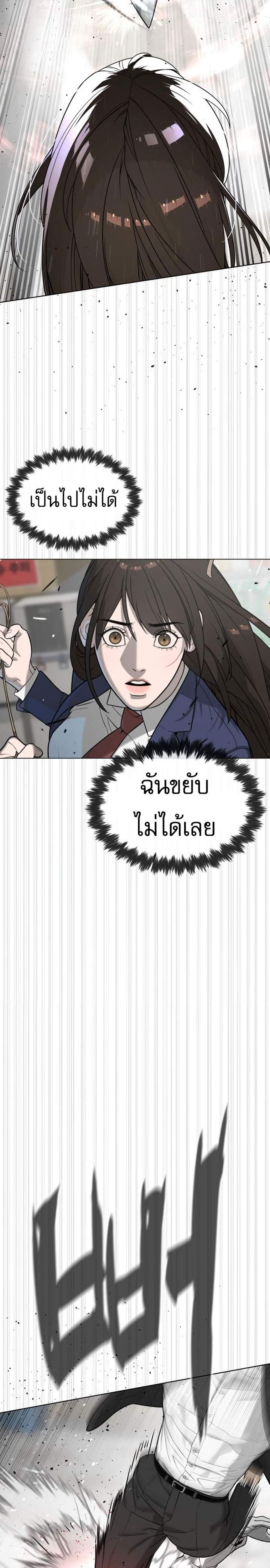 Killer Peter ปีเตอร์โคตรนักฆ่า แปลไทย