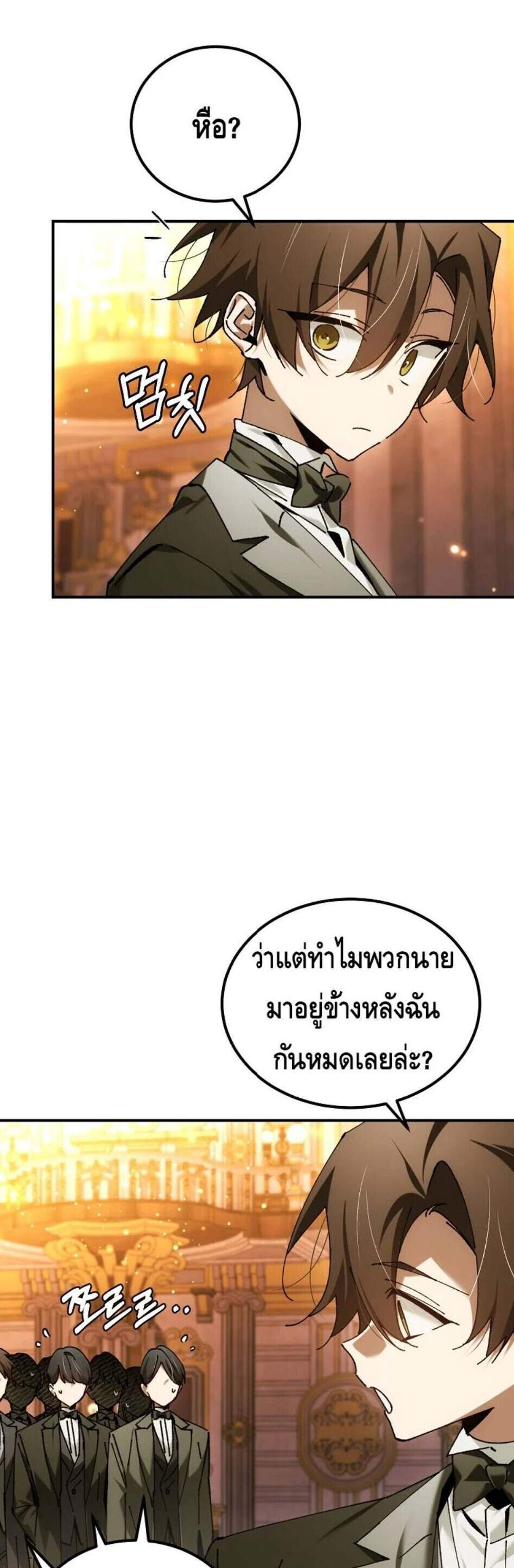 Magic Academy’s Genius Blinker แปลไทย