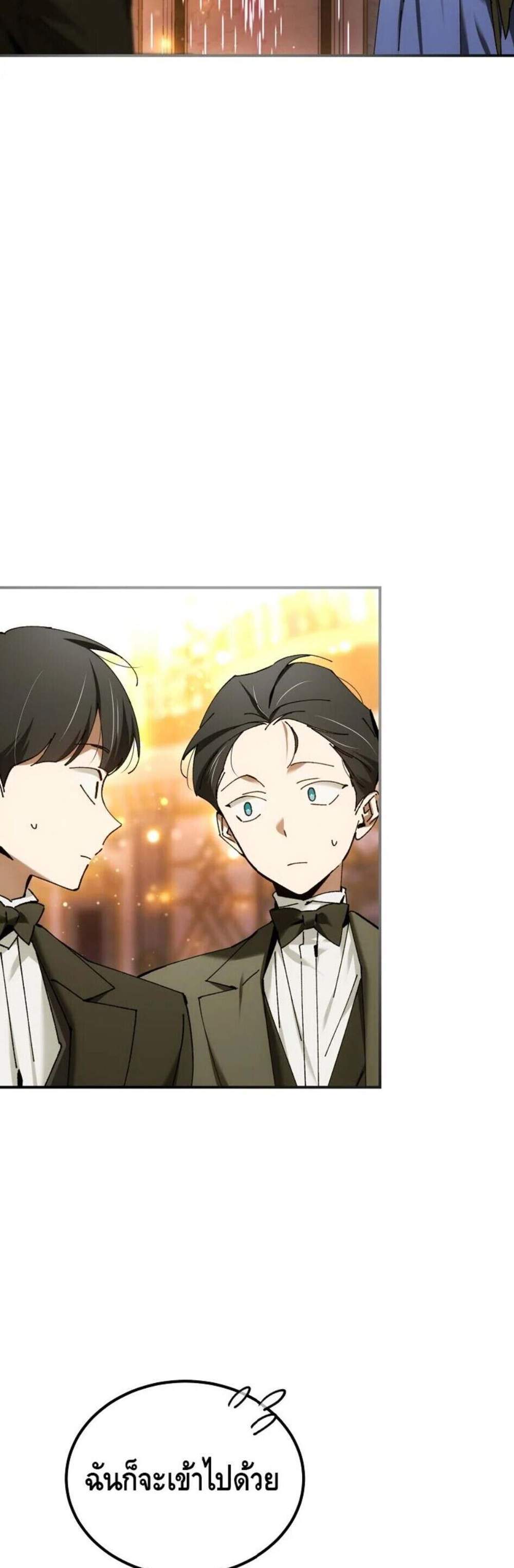 Magic Academy’s Genius Blinker แปลไทย