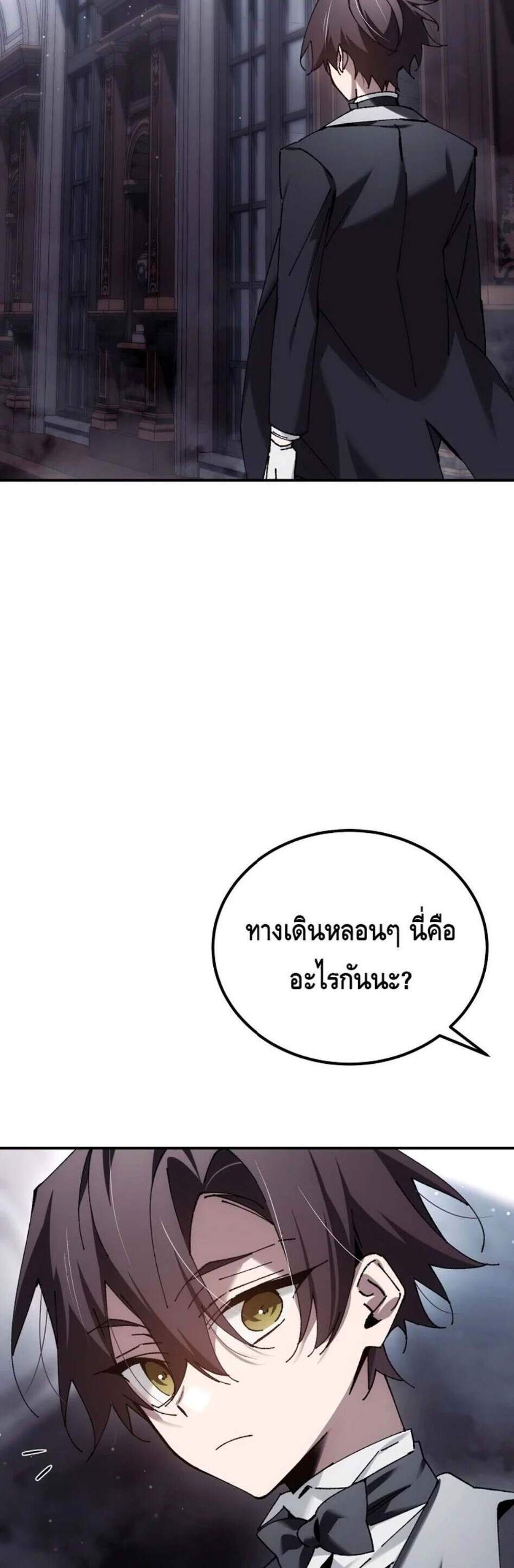 Magic Academy’s Genius Blinker แปลไทย
