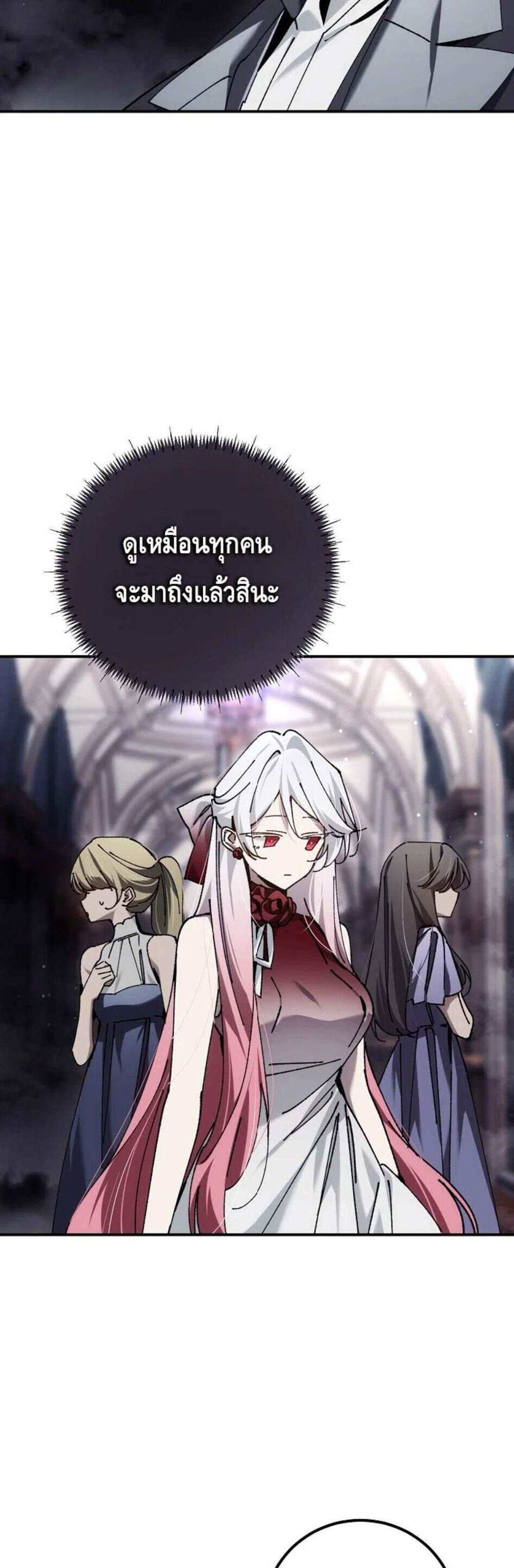 Magic Academy’s Genius Blinker แปลไทย