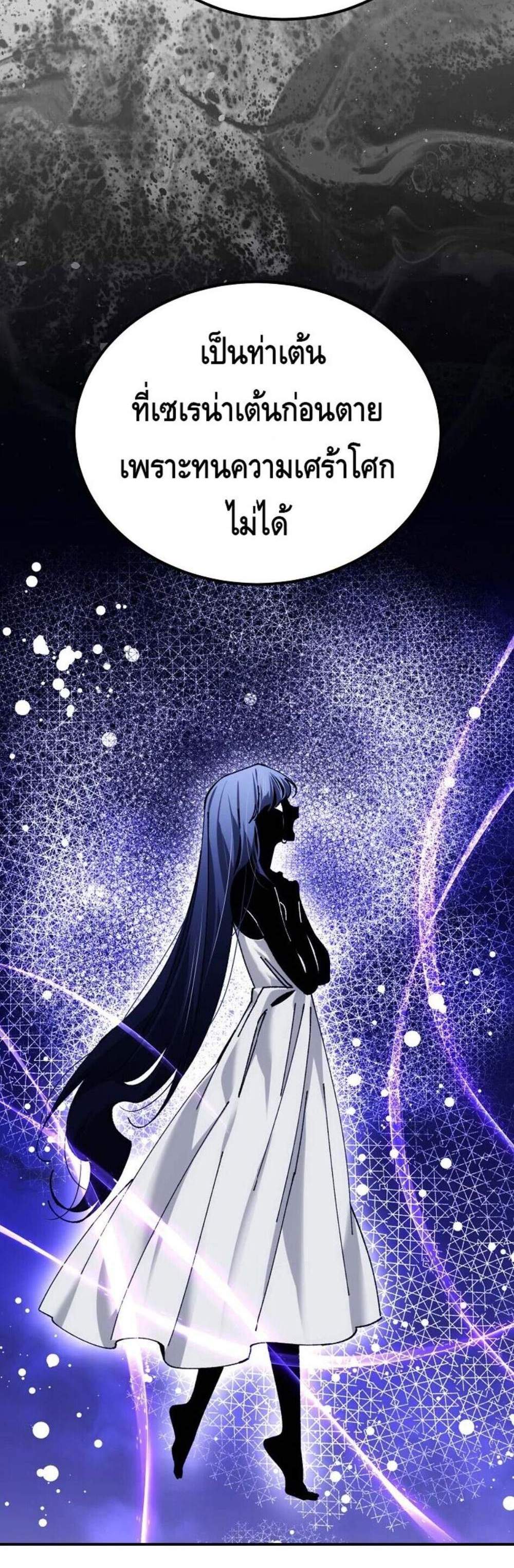 Magic Academy’s Genius Blinker แปลไทย