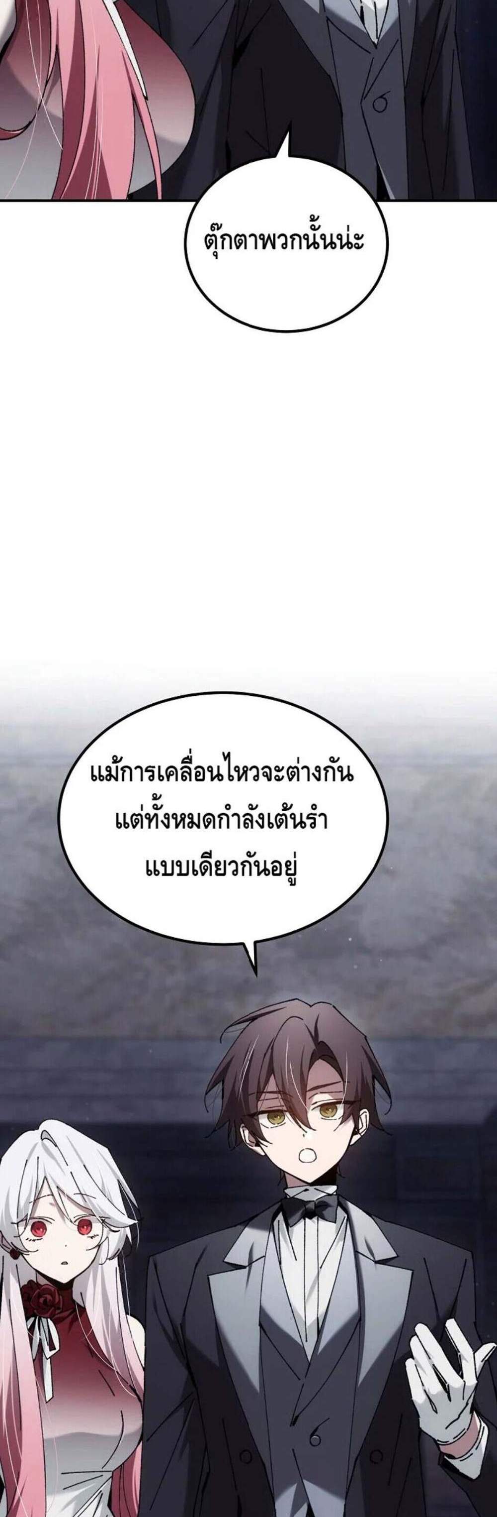Magic Academy’s Genius Blinker แปลไทย