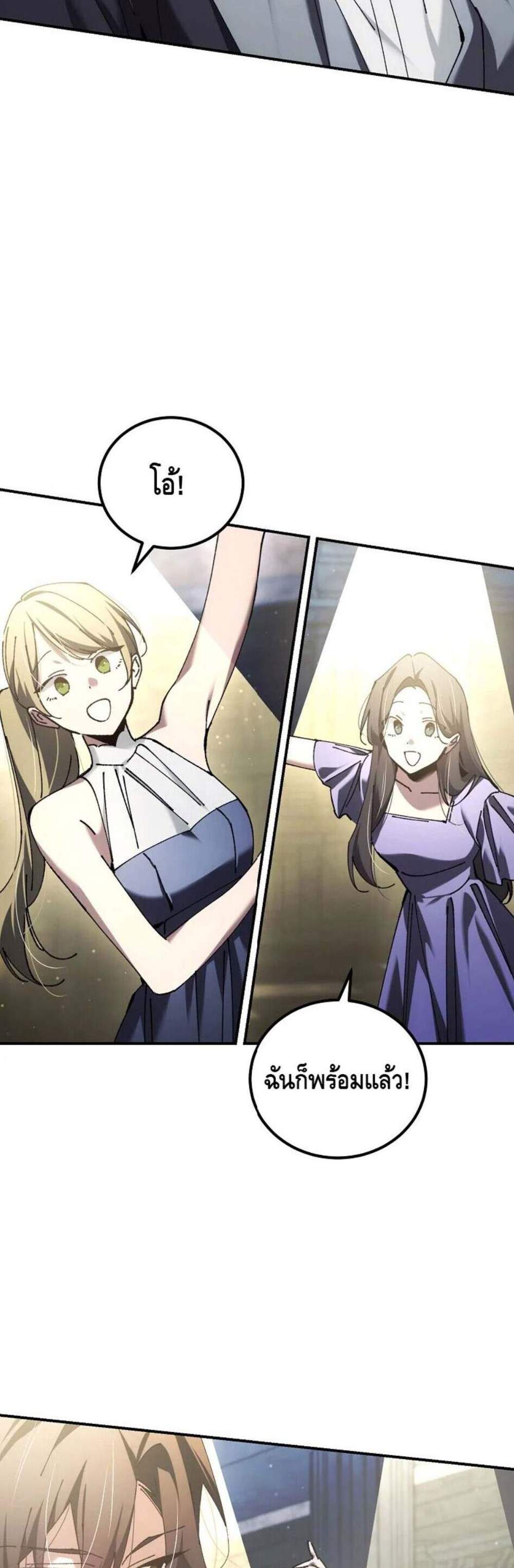 Magic Academy’s Genius Blinker แปลไทย