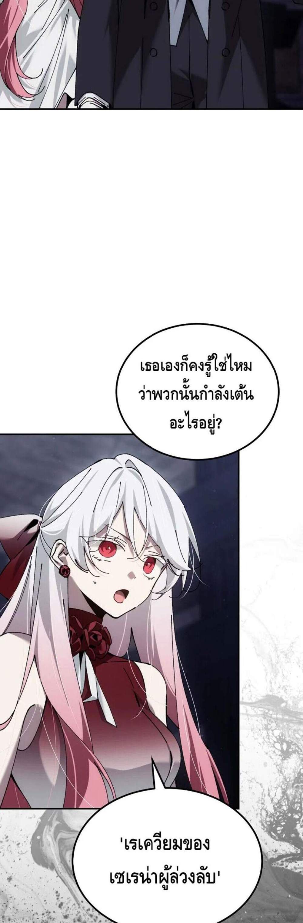 Magic Academy’s Genius Blinker แปลไทย