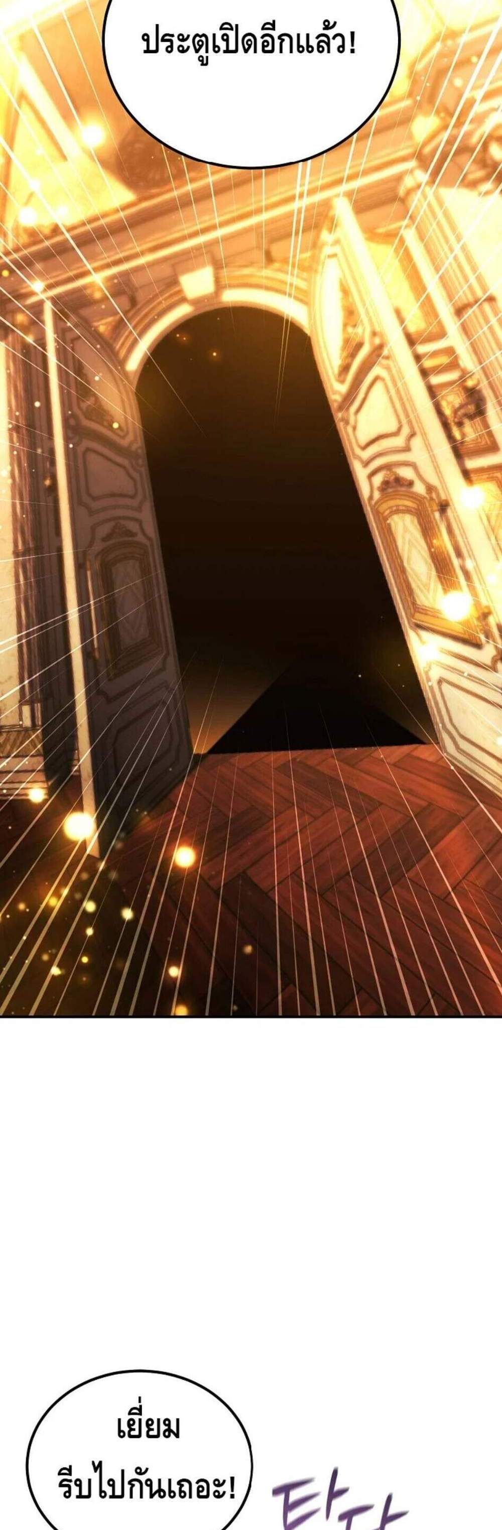 Magic Academy’s Genius Blinker แปลไทย