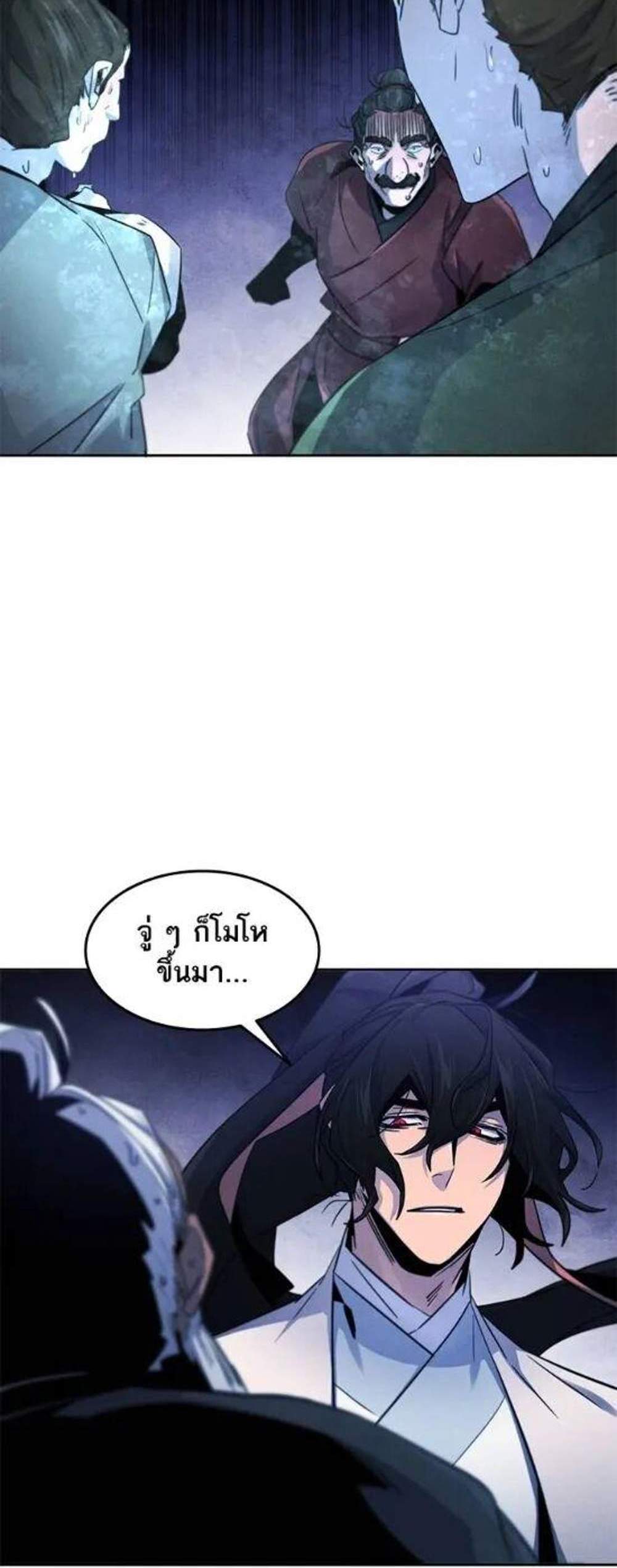 Return of the Mad Demon การหวนคืนของอสูรคลั่ง แปลไทย