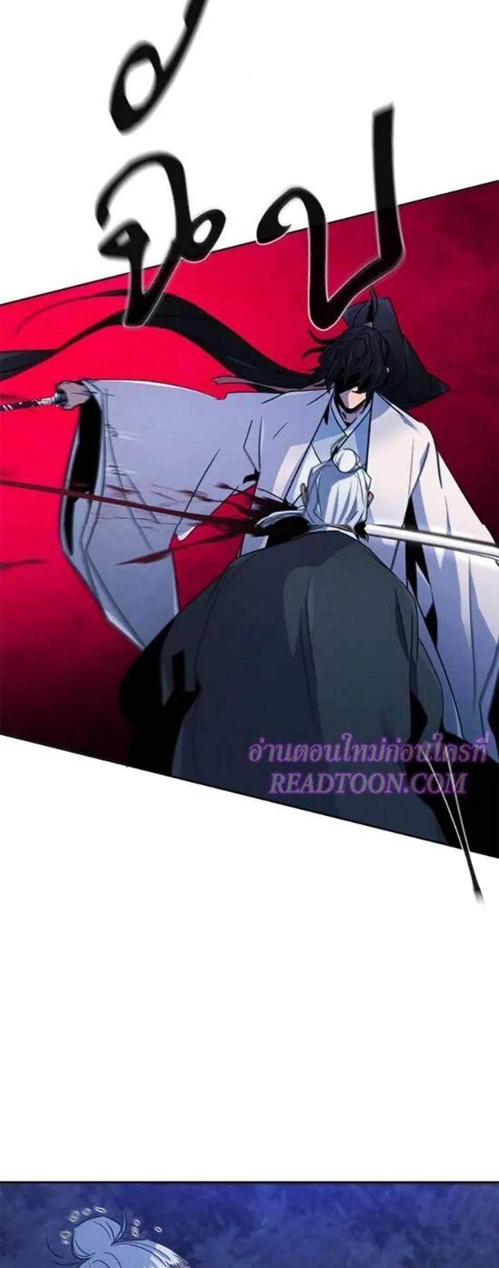 Return of the Mad Demon การหวนคืนของอสูรคลั่ง แปลไทย