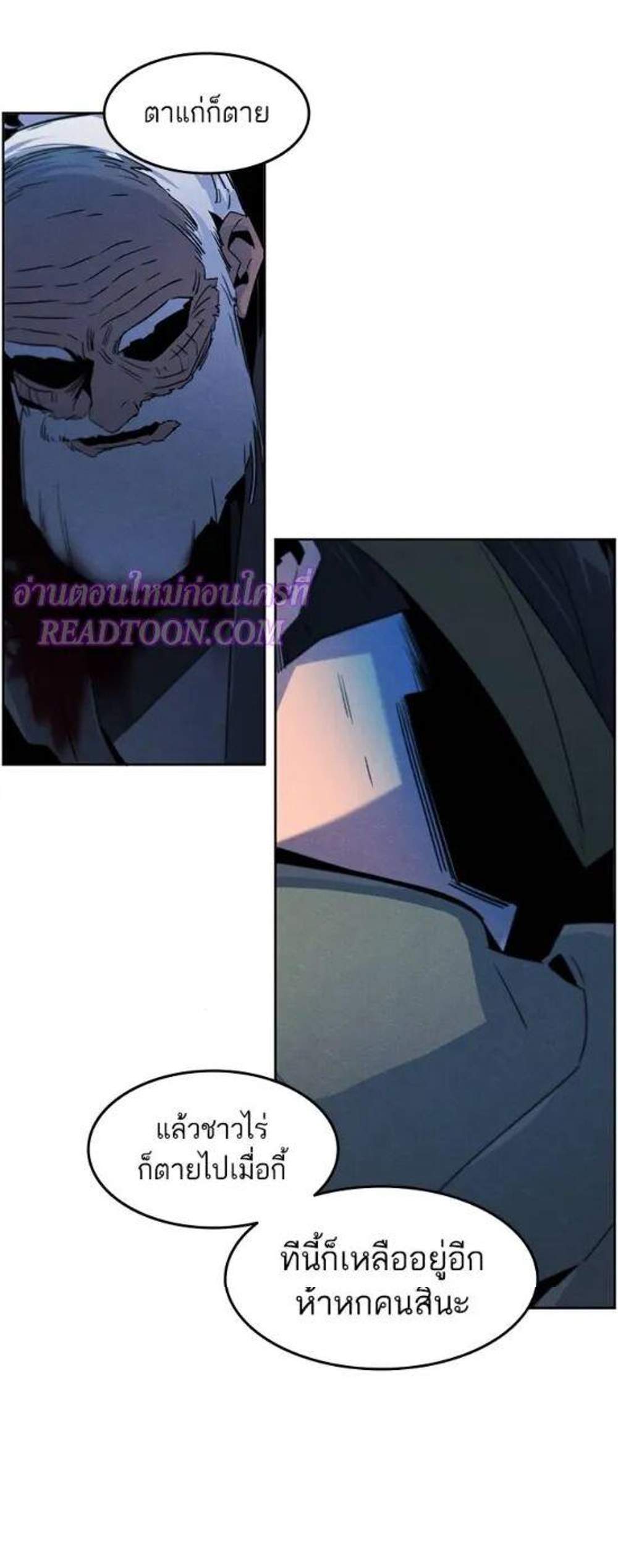 Return of the Mad Demon การหวนคืนของอสูรคลั่ง แปลไทย