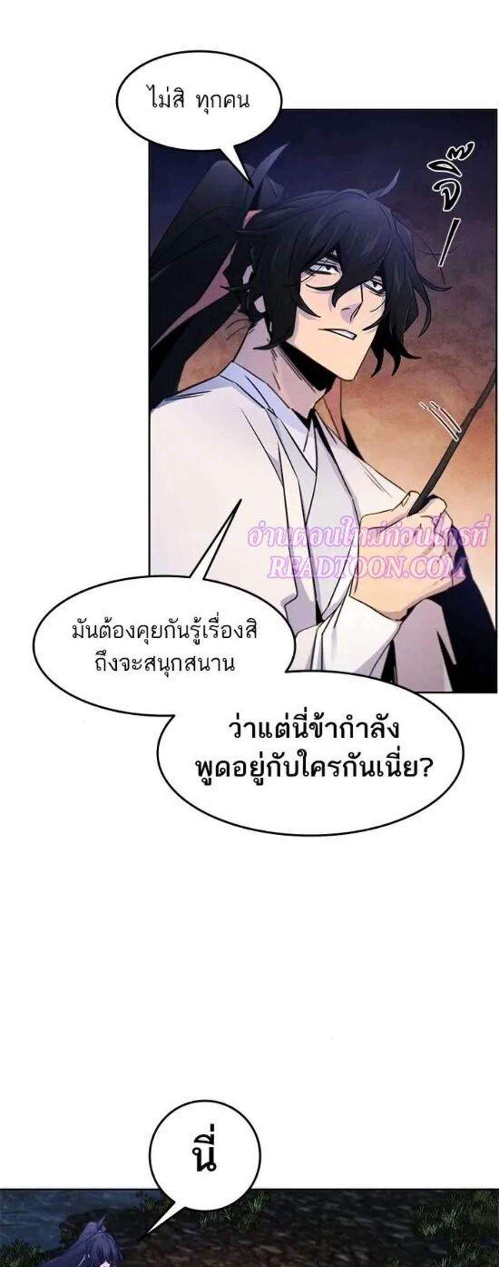 Return of the Mad Demon การหวนคืนของอสูรคลั่ง แปลไทย