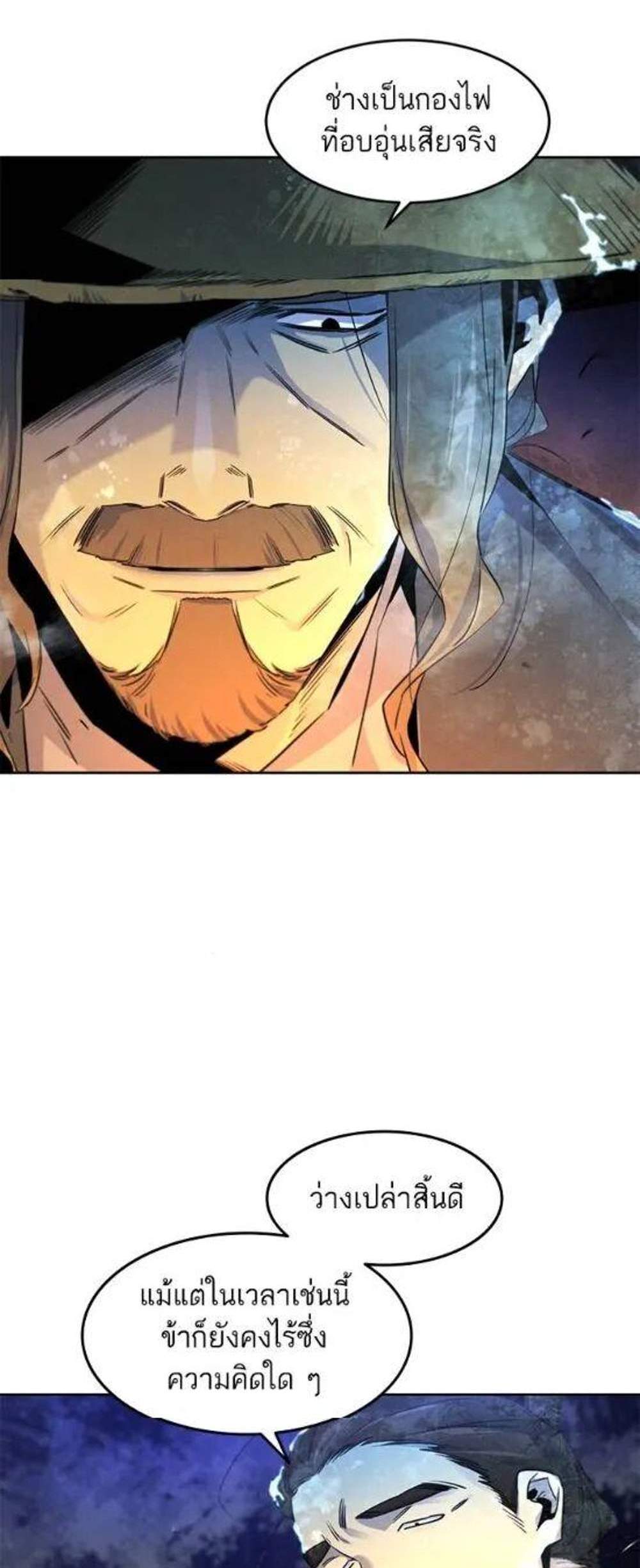 Return of the Mad Demon การหวนคืนของอสูรคลั่ง แปลไทย