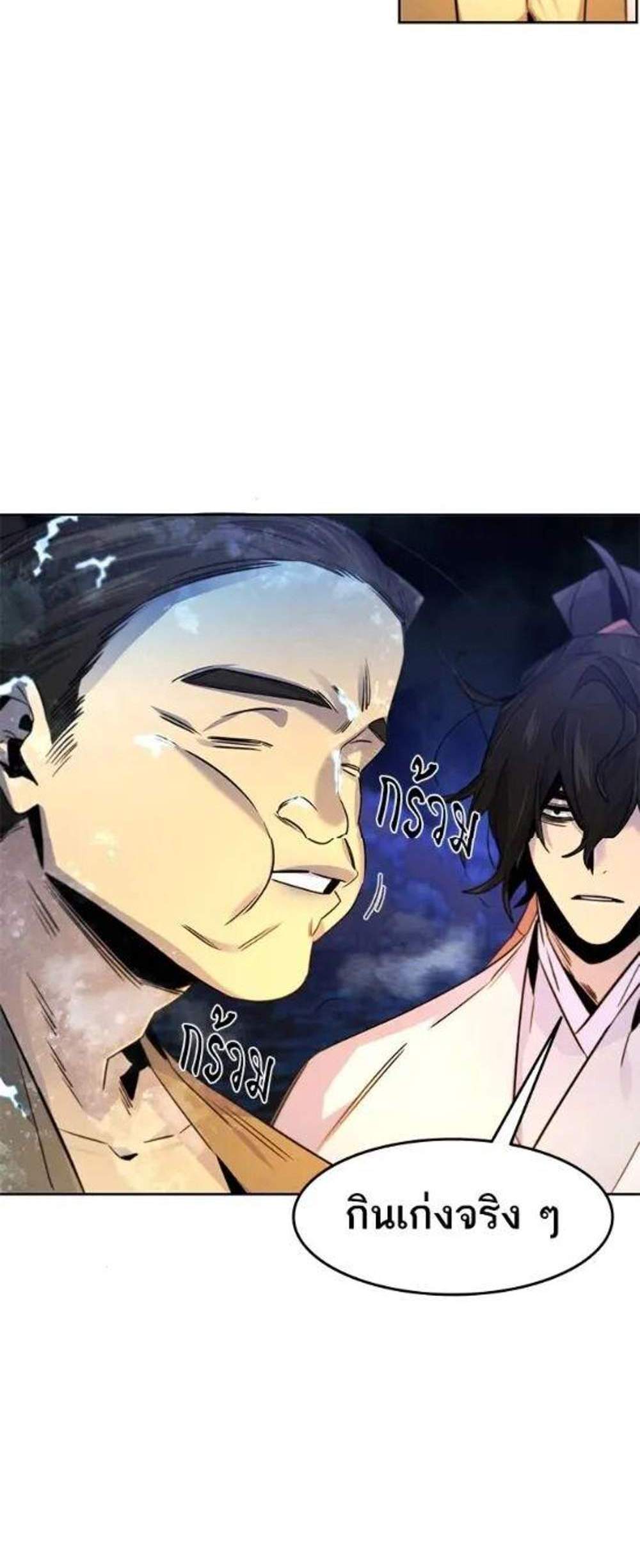 Return of the Mad Demon การหวนคืนของอสูรคลั่ง แปลไทย