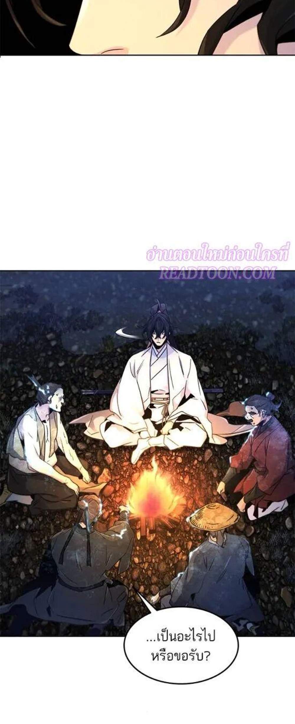 Return of the Mad Demon การหวนคืนของอสูรคลั่ง แปลไทย