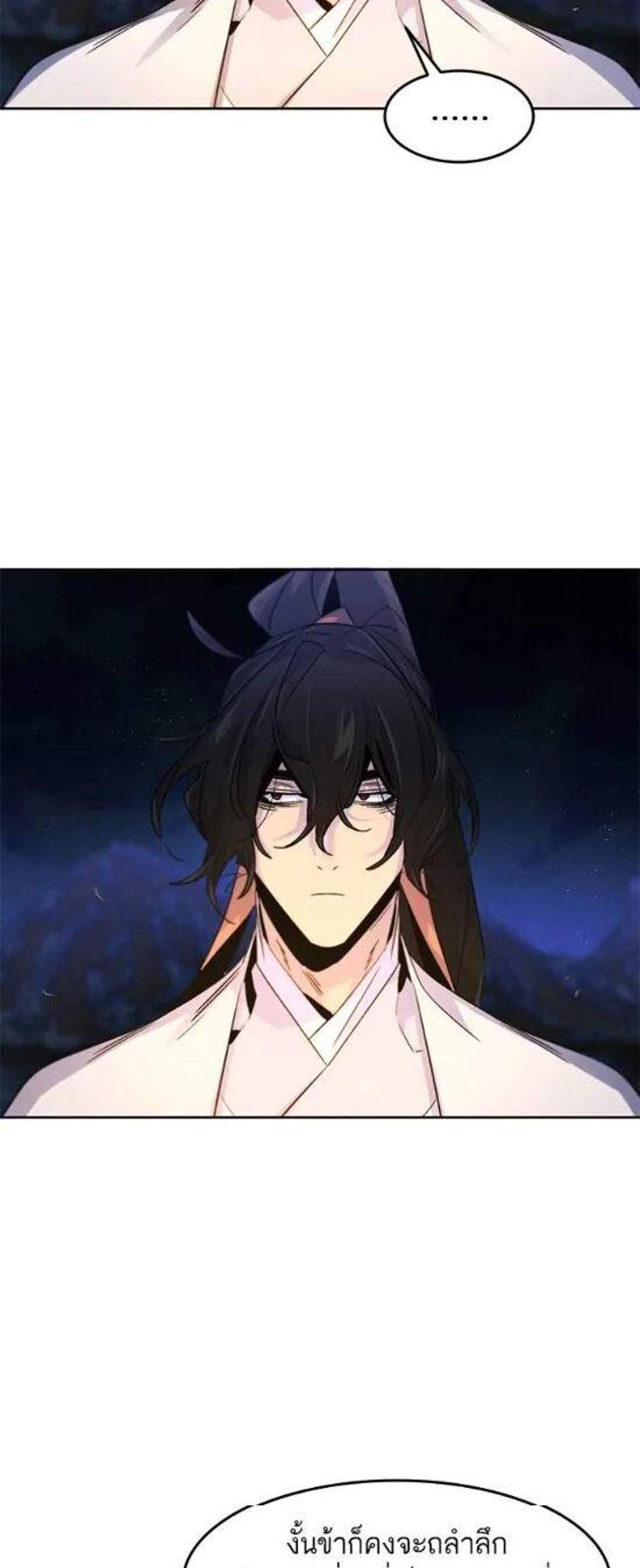 Return of the Mad Demon การหวนคืนของอสูรคลั่ง แปลไทย