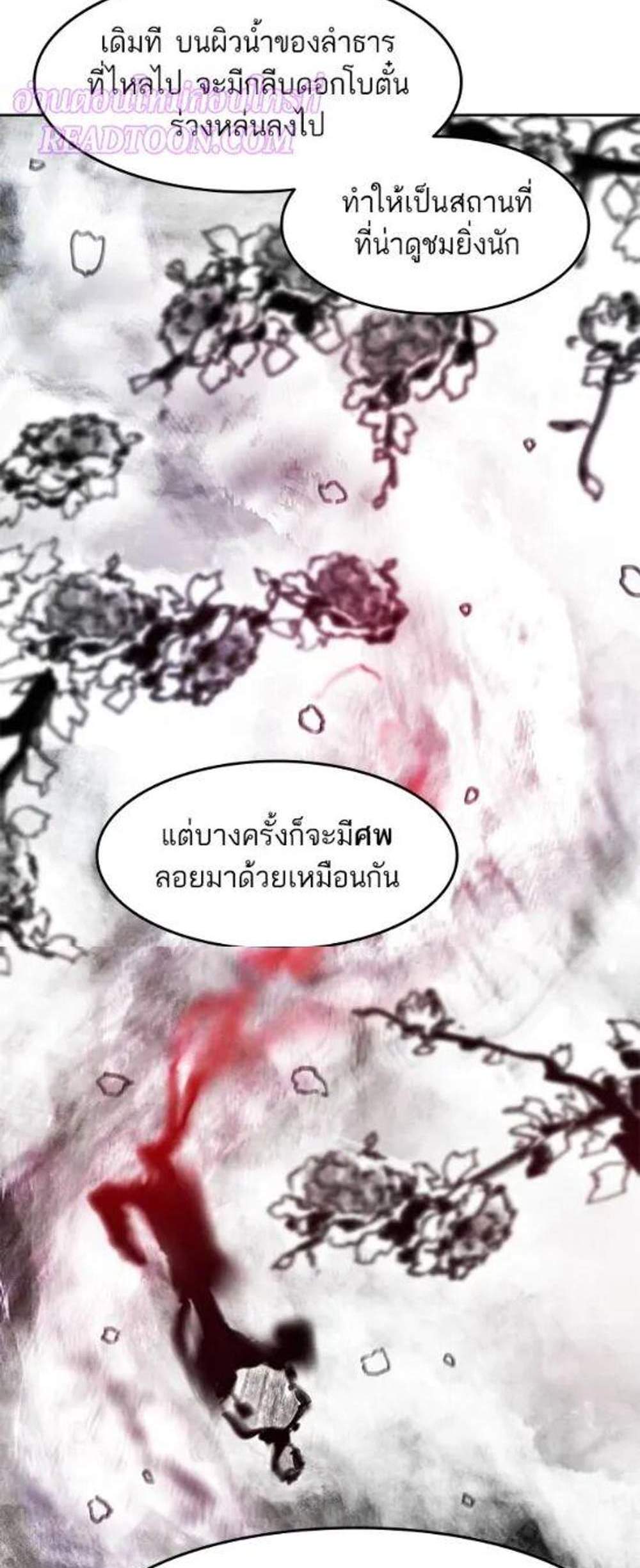 Return of the Mad Demon การหวนคืนของอสูรคลั่ง แปลไทย