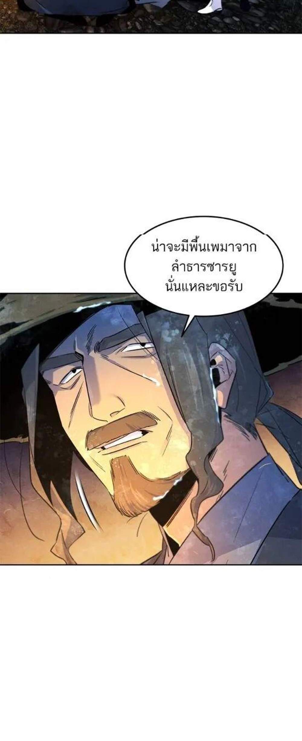 Return of the Mad Demon การหวนคืนของอสูรคลั่ง แปลไทย