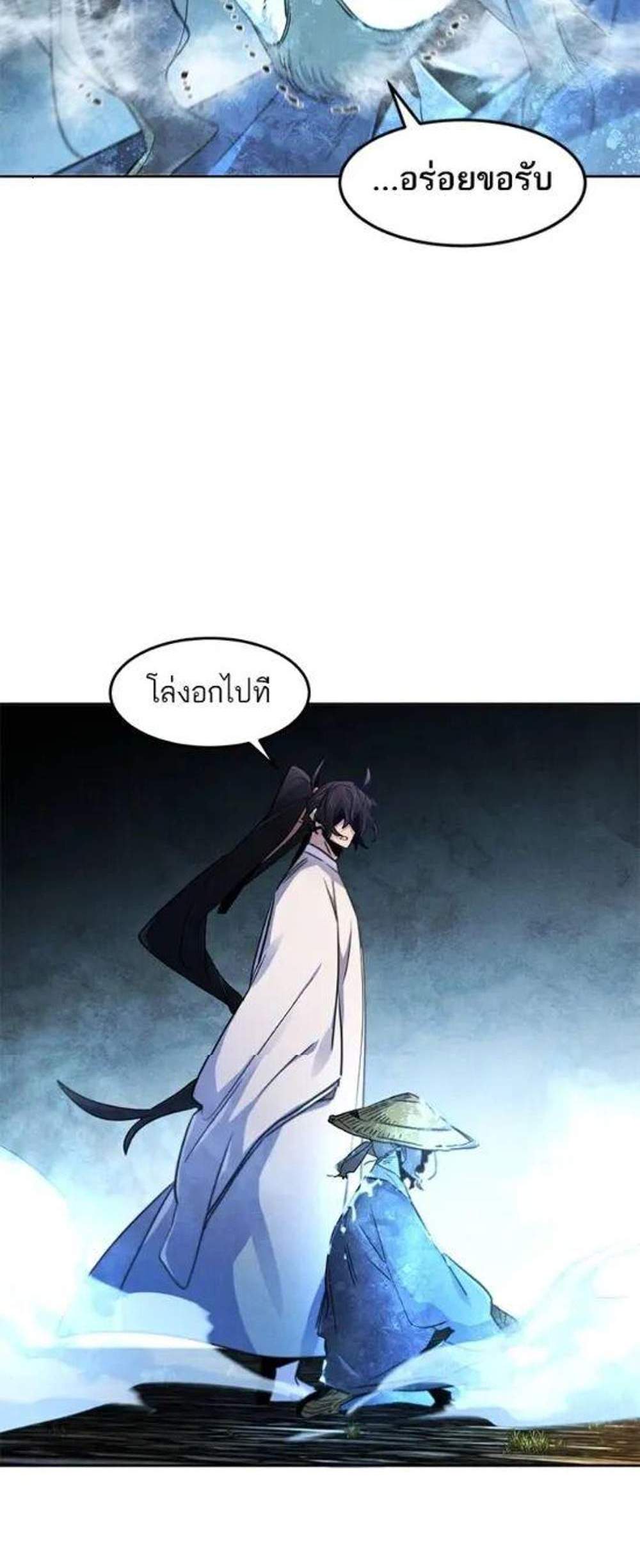 Return of the Mad Demon การหวนคืนของอสูรคลั่ง แปลไทย