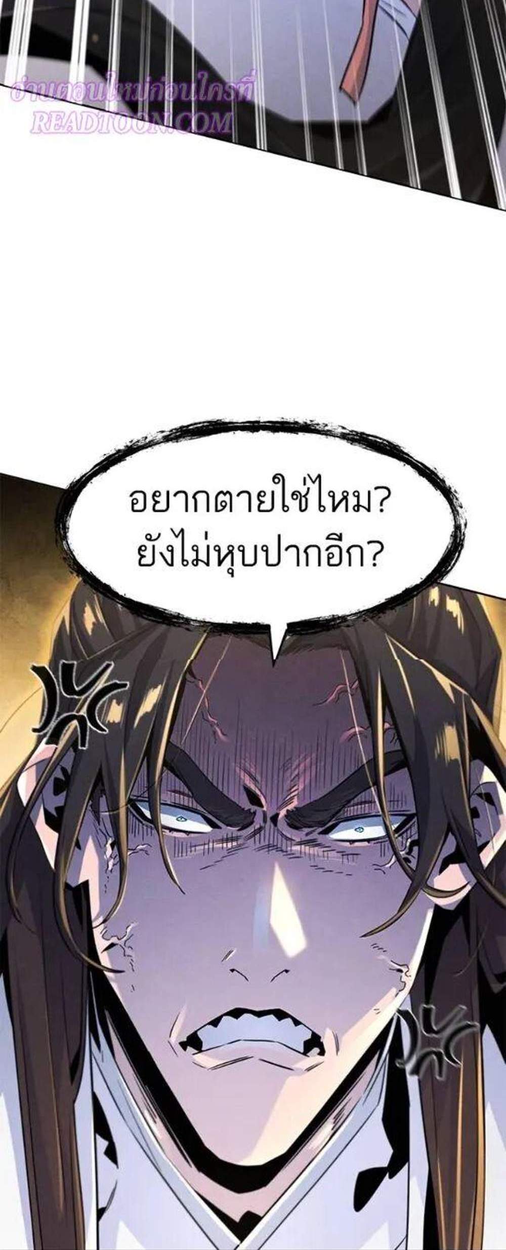 Return of the Mad Demon การหวนคืนของอสูรคลั่ง แปลไทย