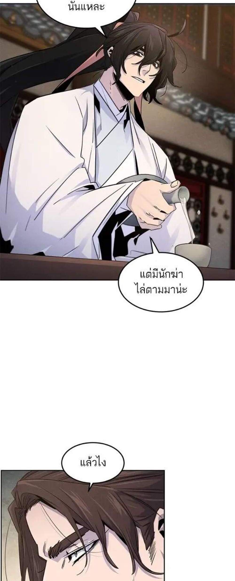 Return of the Mad Demon การหวนคืนของอสูรคลั่ง แปลไทย