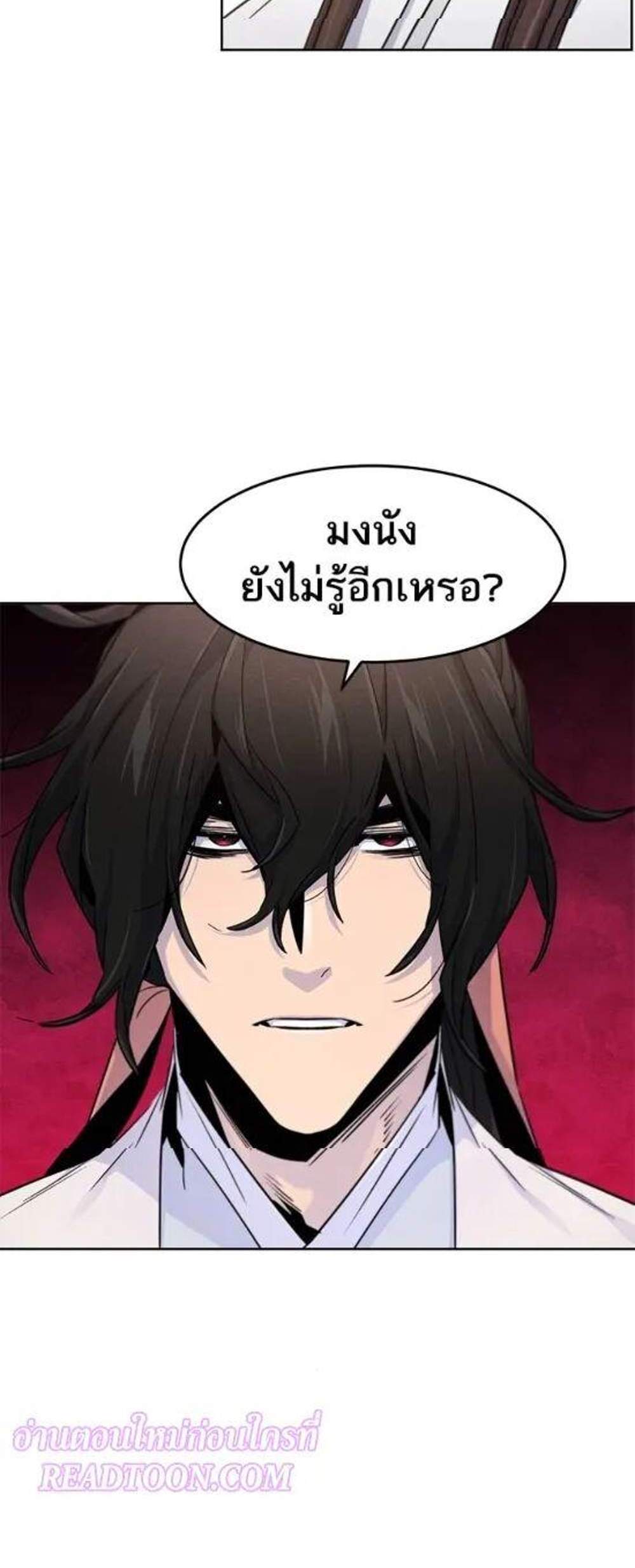 Return of the Mad Demon การหวนคืนของอสูรคลั่ง แปลไทย