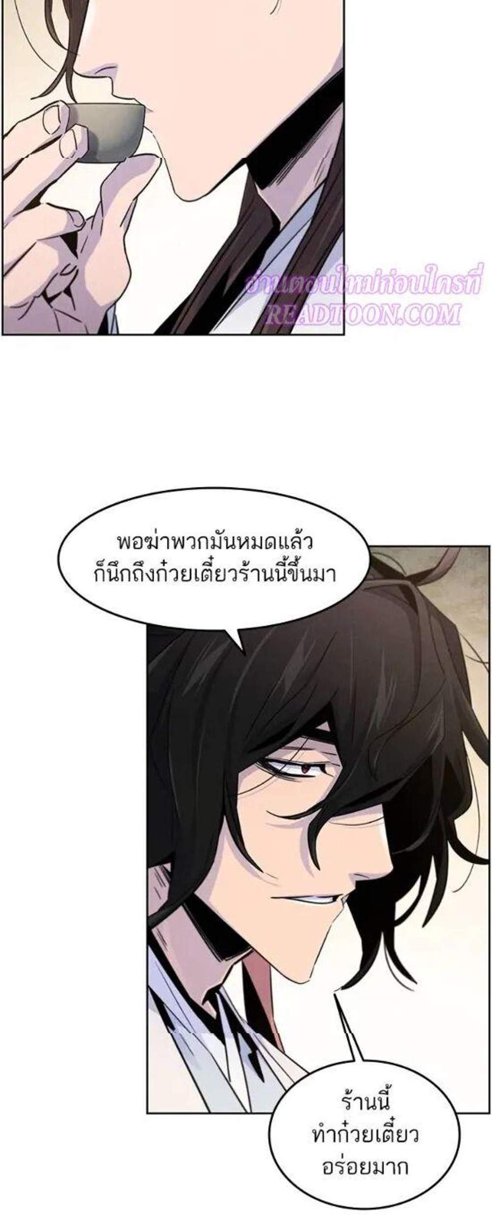 Return of the Mad Demon การหวนคืนของอสูรคลั่ง แปลไทย