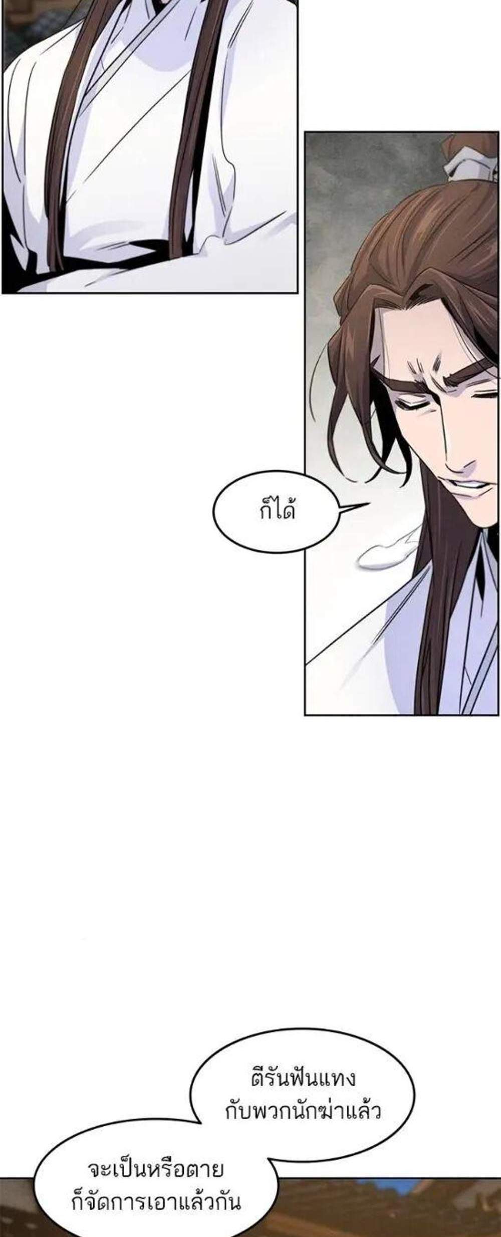 Return of the Mad Demon การหวนคืนของอสูรคลั่ง แปลไทย