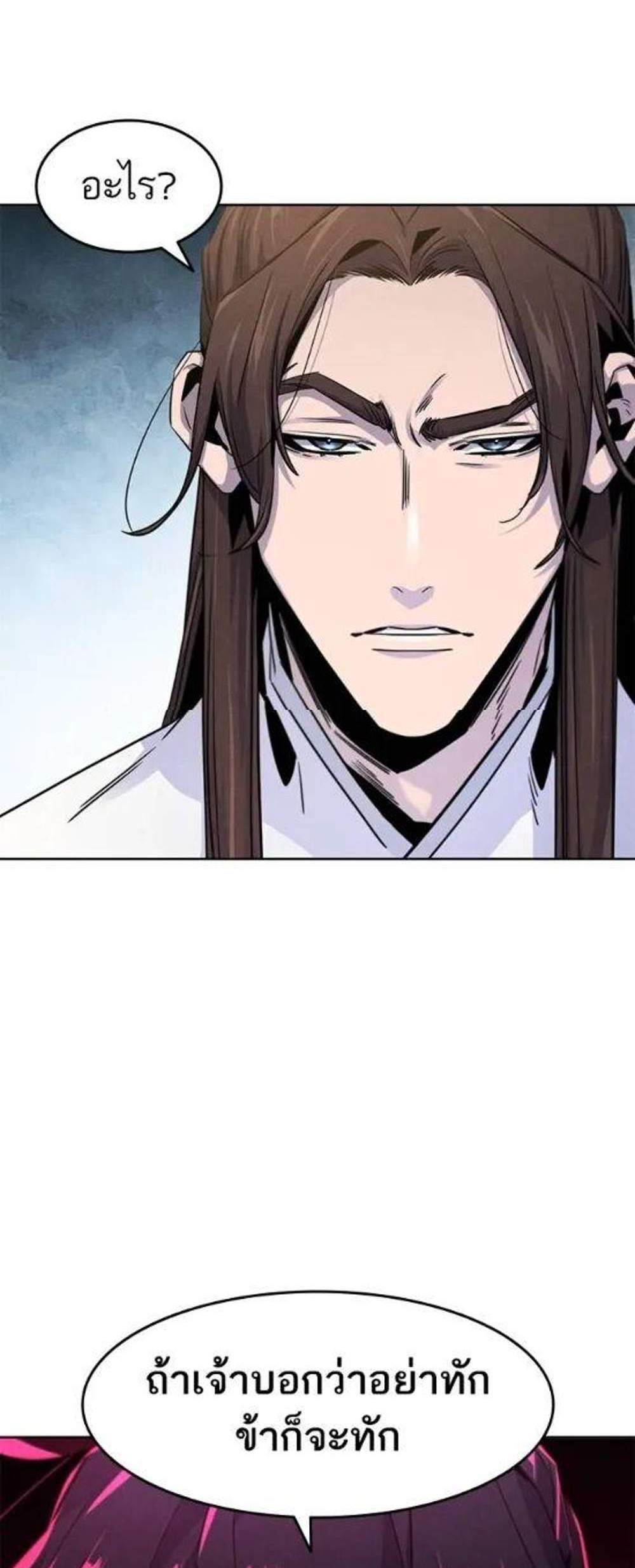 Return of the Mad Demon การหวนคืนของอสูรคลั่ง แปลไทย