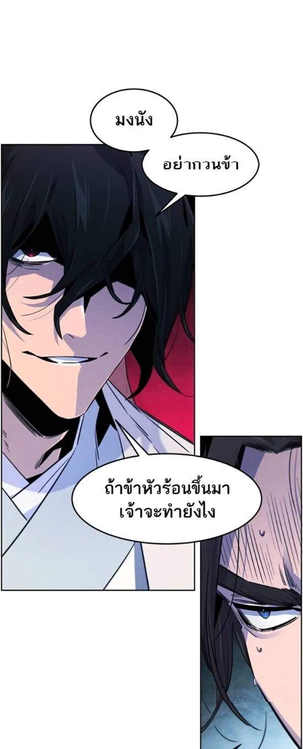 Return of the Mad Demon การหวนคืนของอสูรคลั่ง แปลไทย