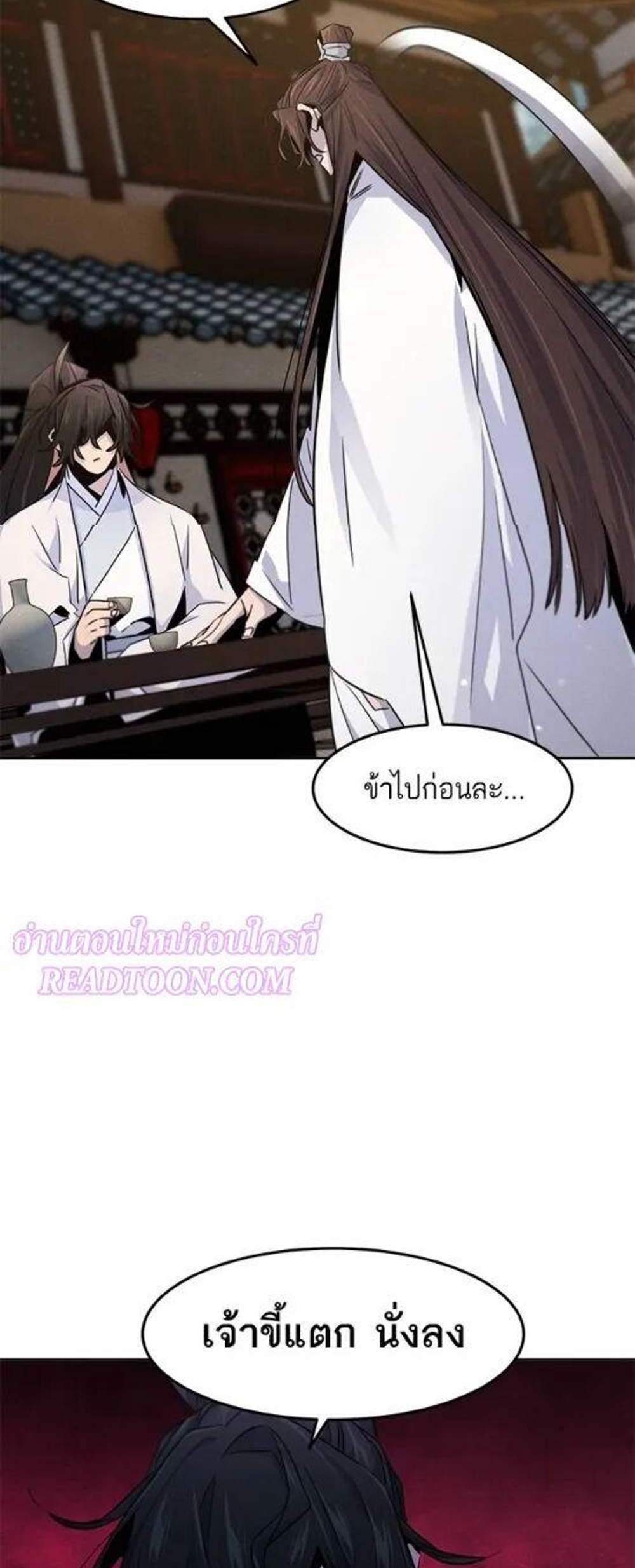 Return of the Mad Demon การหวนคืนของอสูรคลั่ง แปลไทย