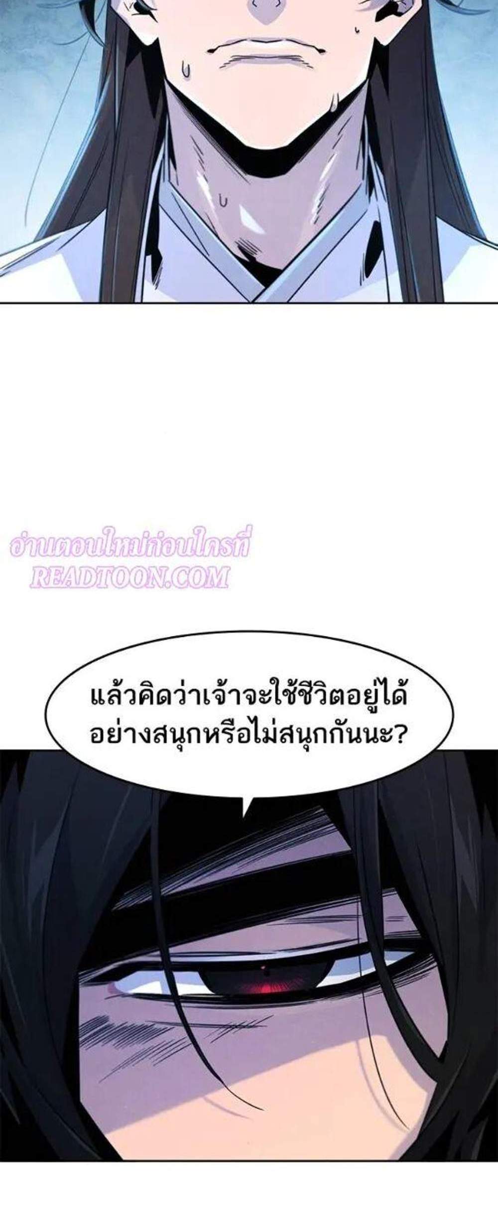 Return of the Mad Demon การหวนคืนของอสูรคลั่ง แปลไทย