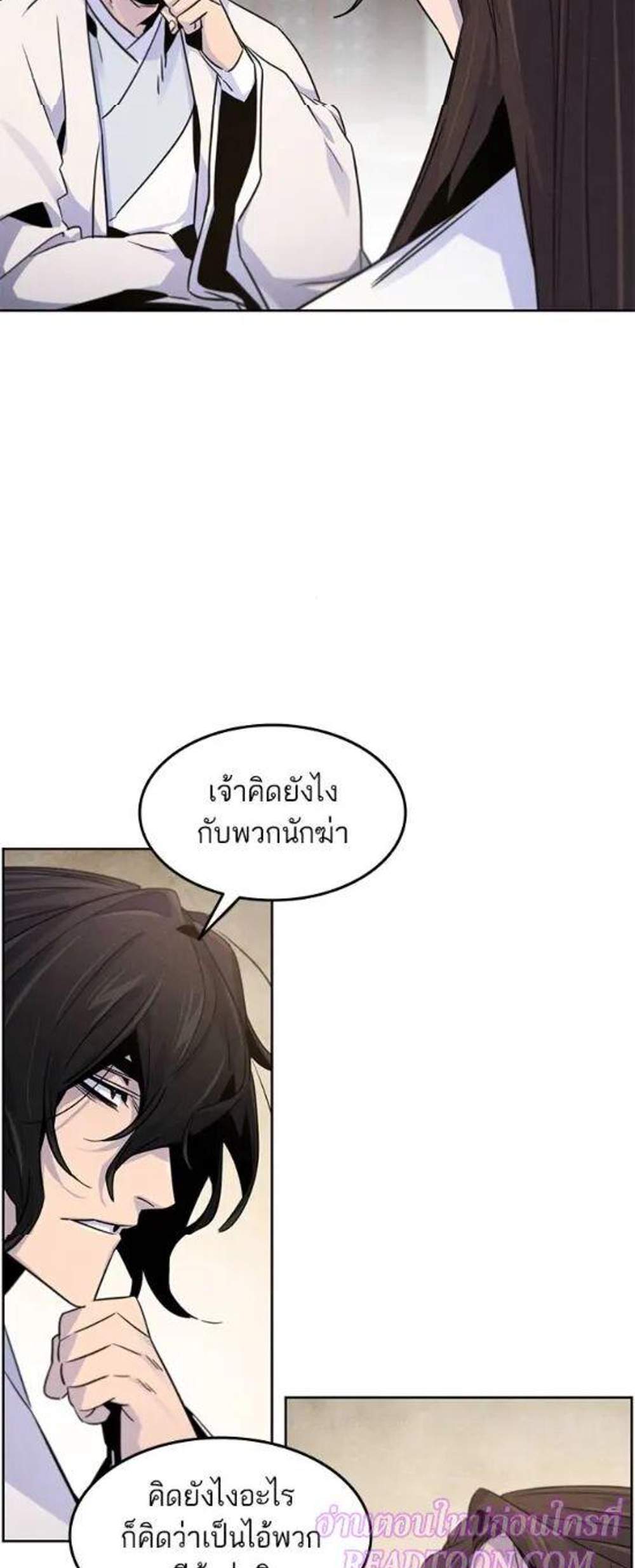 Return of the Mad Demon การหวนคืนของอสูรคลั่ง แปลไทย