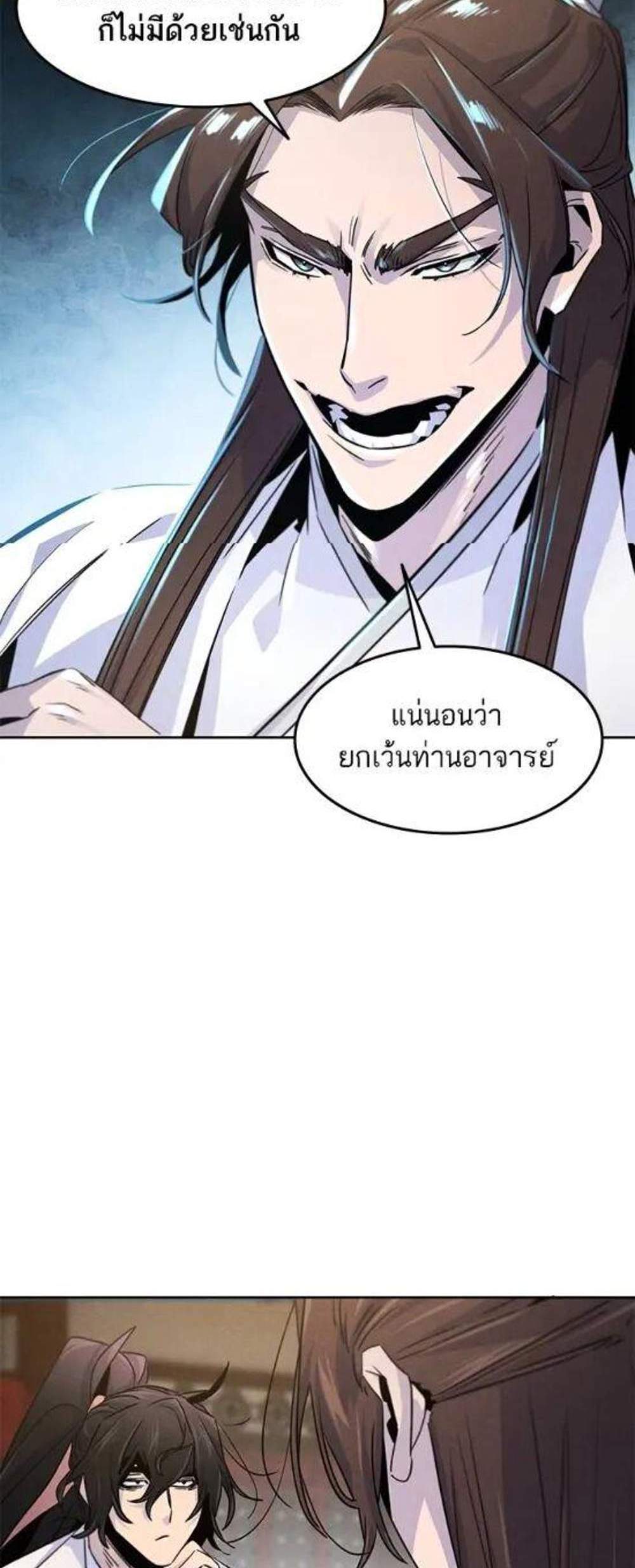 Return of the Mad Demon การหวนคืนของอสูรคลั่ง แปลไทย