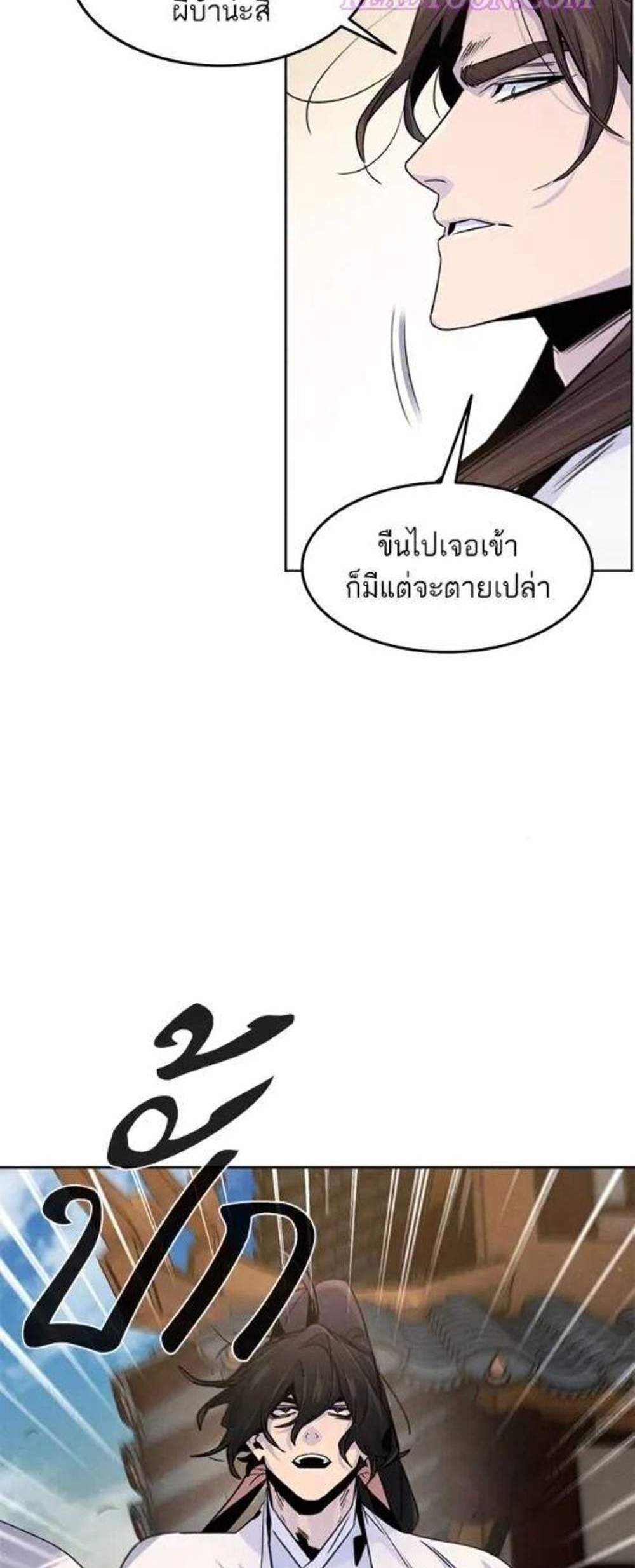 Return of the Mad Demon การหวนคืนของอสูรคลั่ง แปลไทย