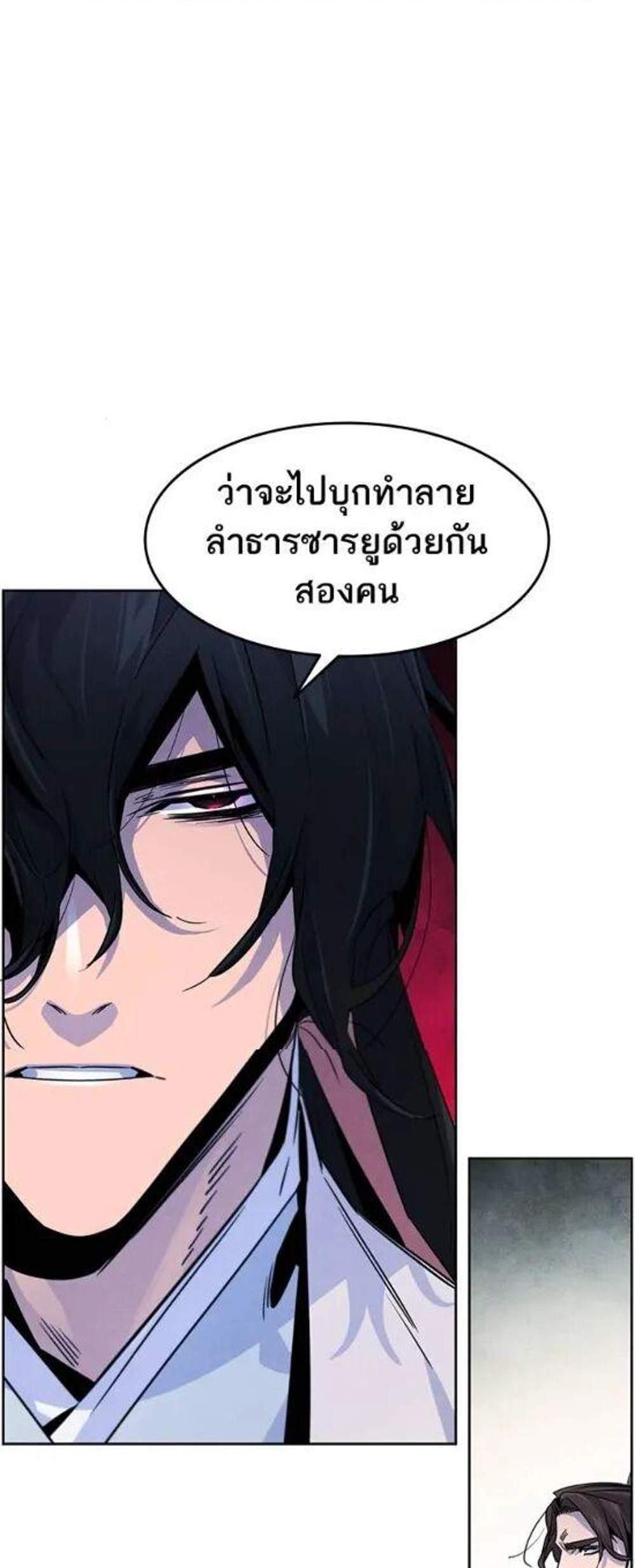 Return of the Mad Demon การหวนคืนของอสูรคลั่ง แปลไทย