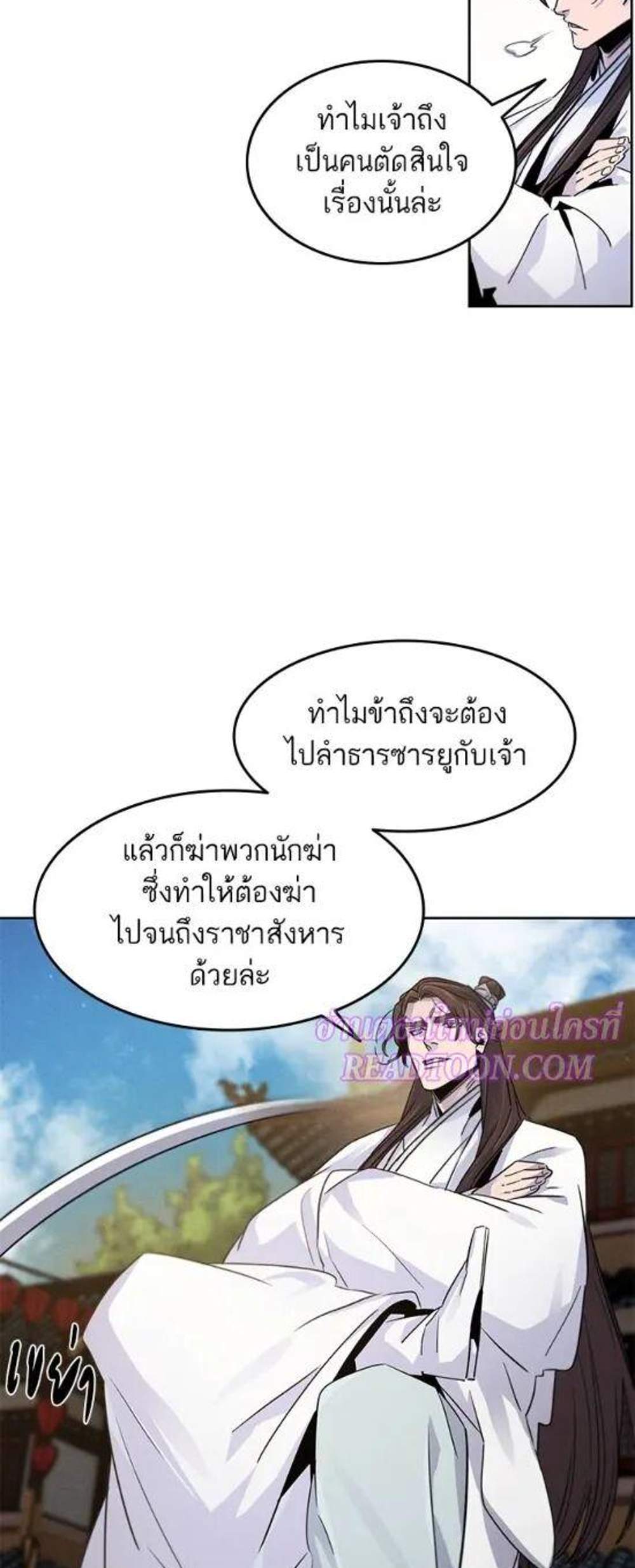 Return of the Mad Demon การหวนคืนของอสูรคลั่ง แปลไทย