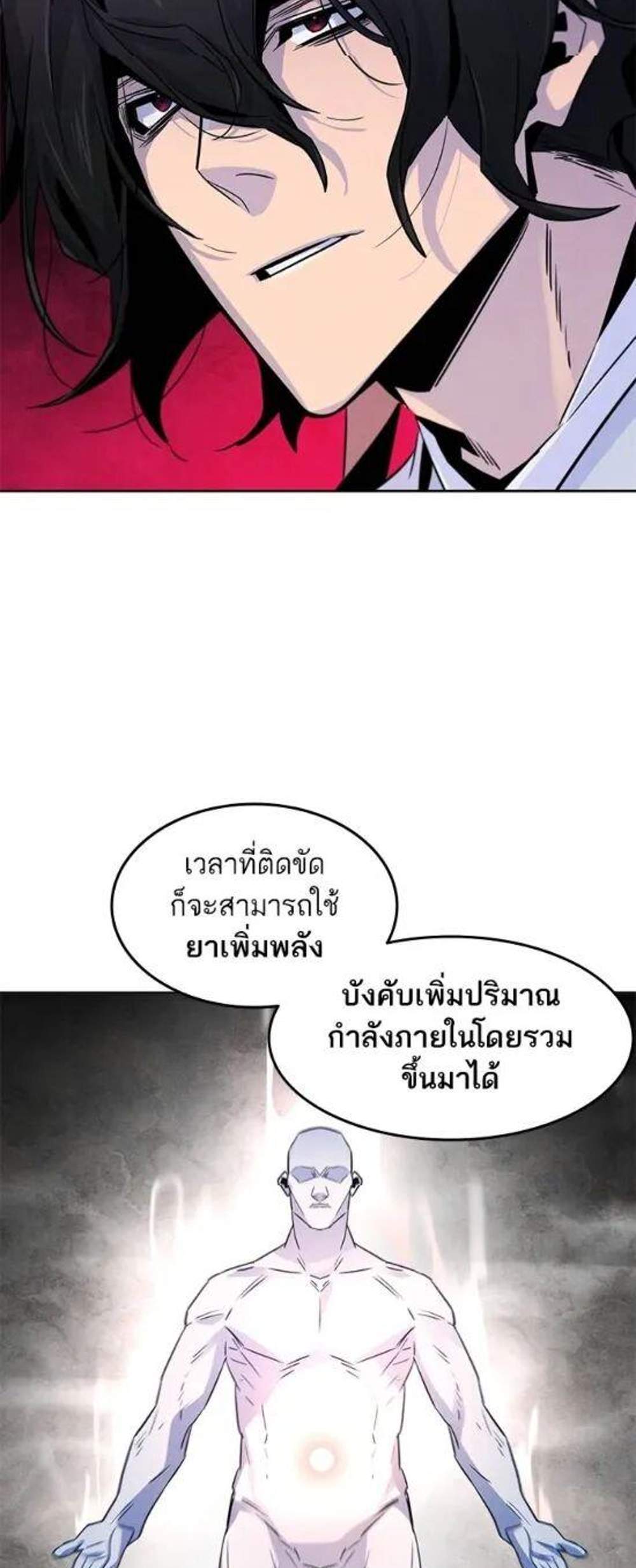Return of the Mad Demon การหวนคืนของอสูรคลั่ง แปลไทย
