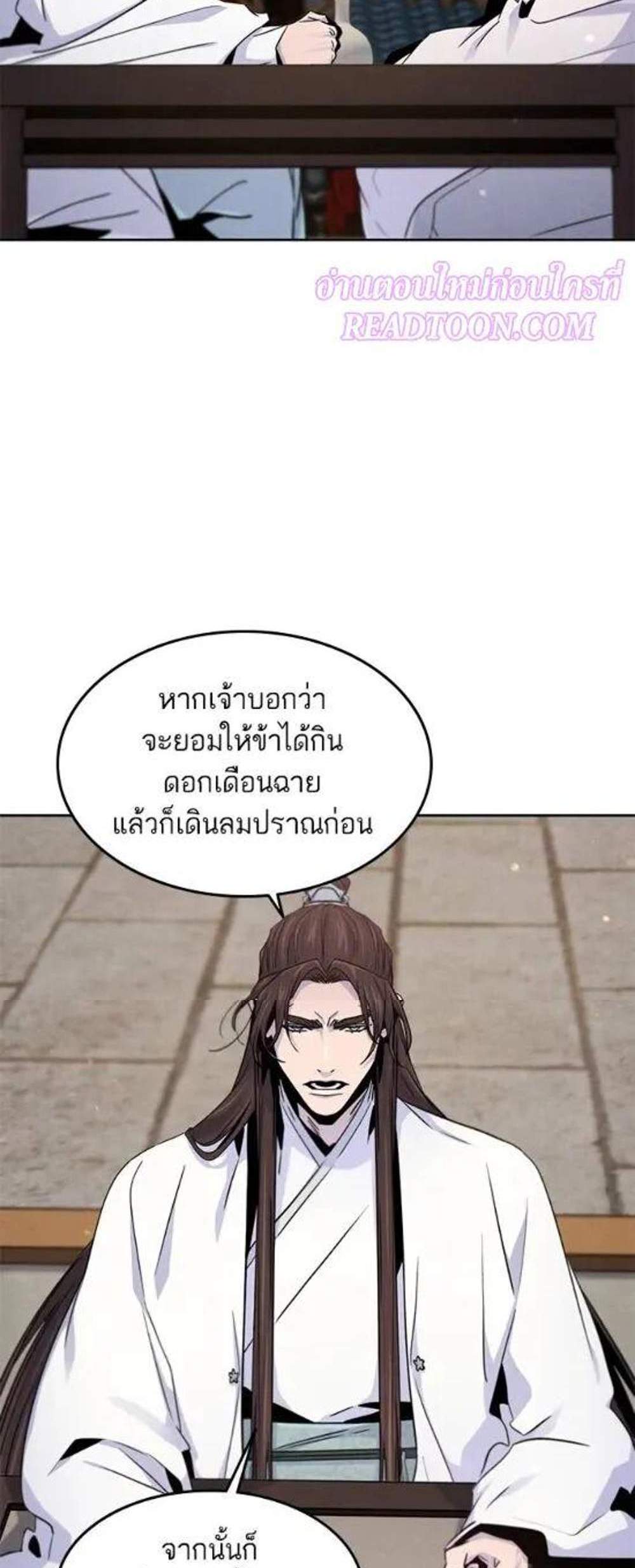 Return of the Mad Demon การหวนคืนของอสูรคลั่ง แปลไทย