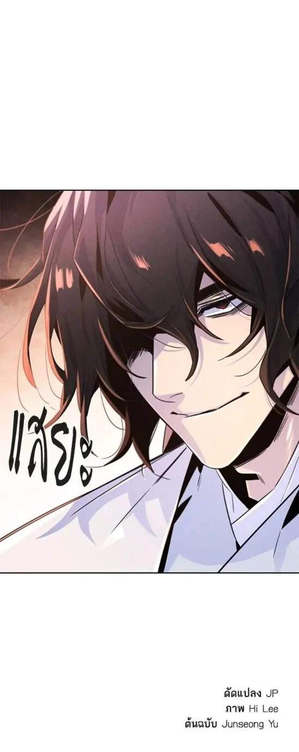 Return of the Mad Demon การหวนคืนของอสูรคลั่ง แปลไทย