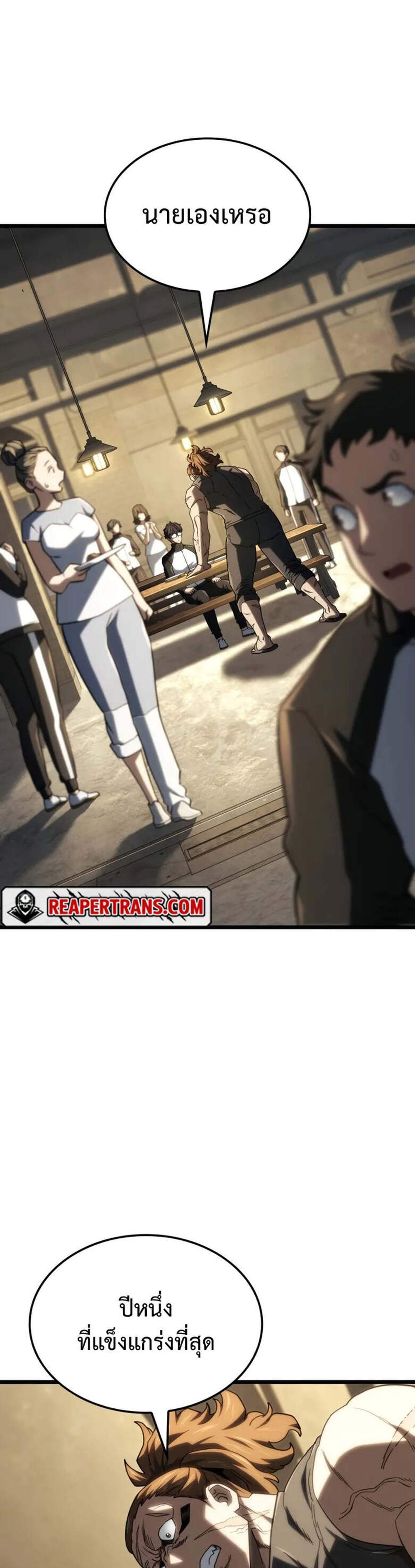 Revenge of the Iron-Blooded Sword Hound แปลไทย