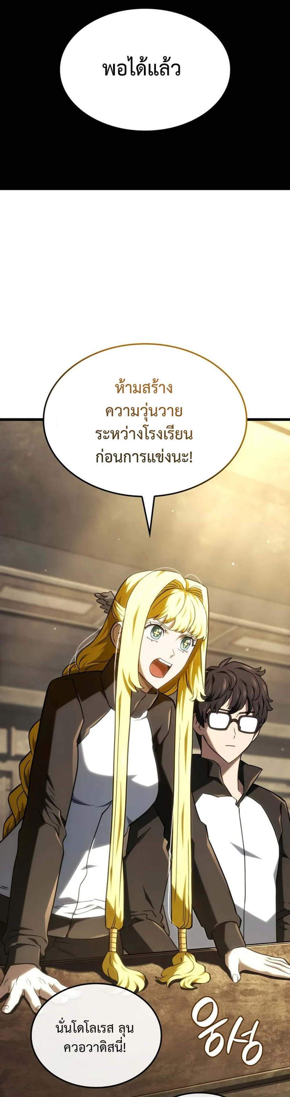 Revenge of the Iron-Blooded Sword Hound แปลไทย