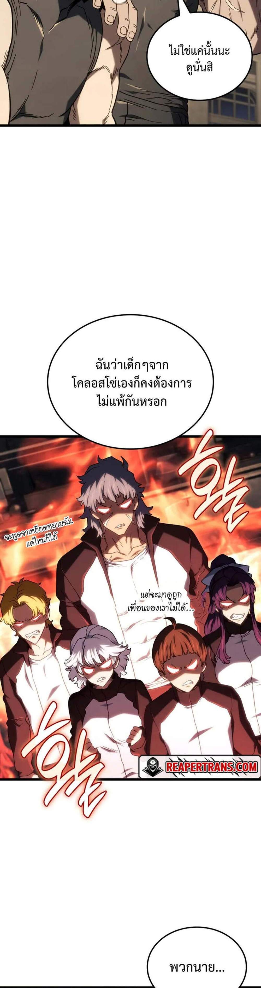 Revenge of the Iron-Blooded Sword Hound แปลไทย