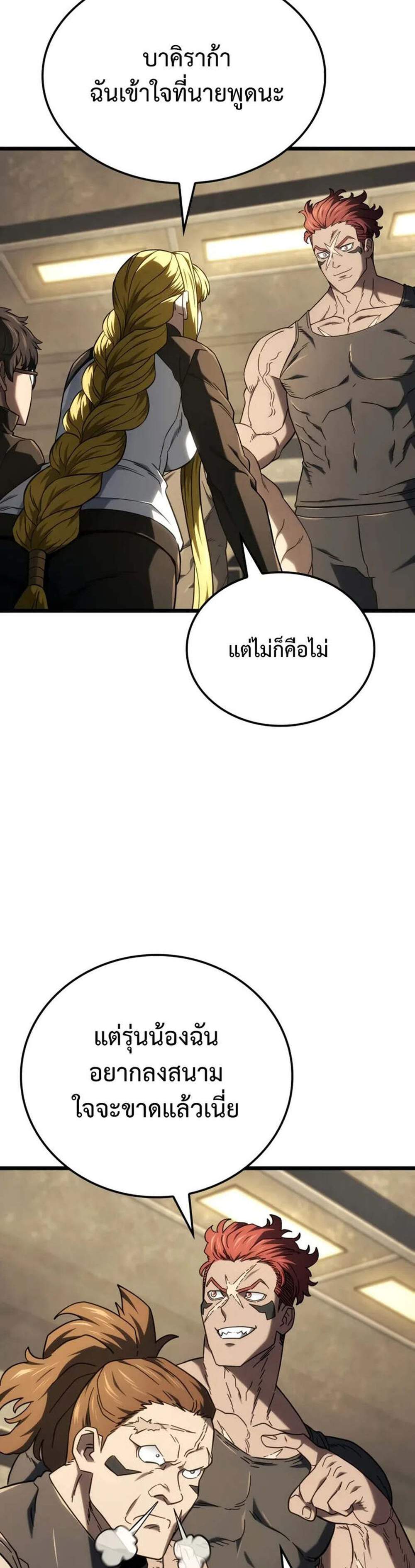 Revenge of the Iron-Blooded Sword Hound แปลไทย