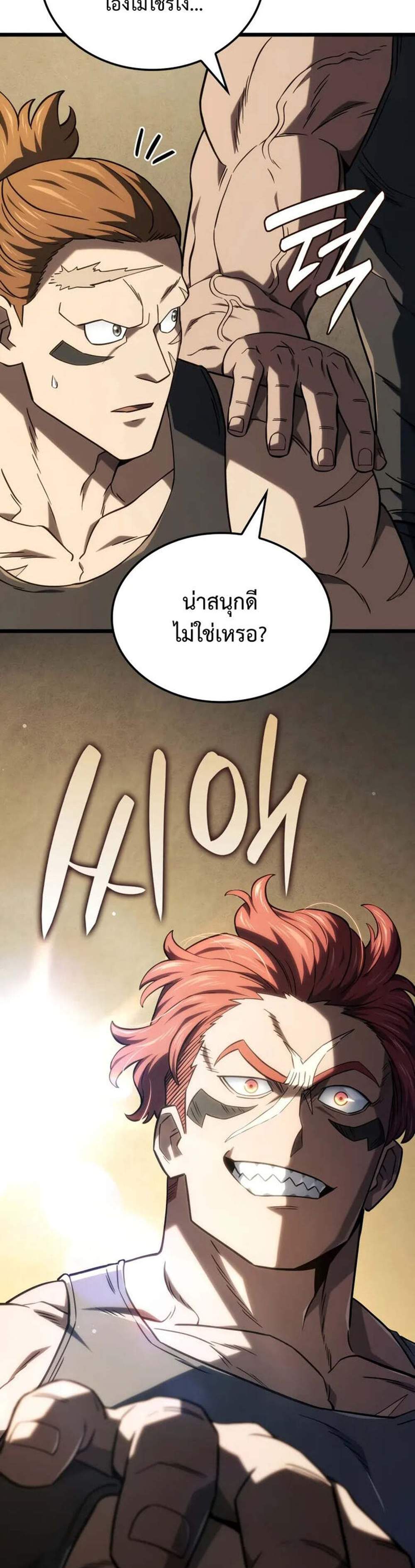 Revenge of the Iron-Blooded Sword Hound แปลไทย