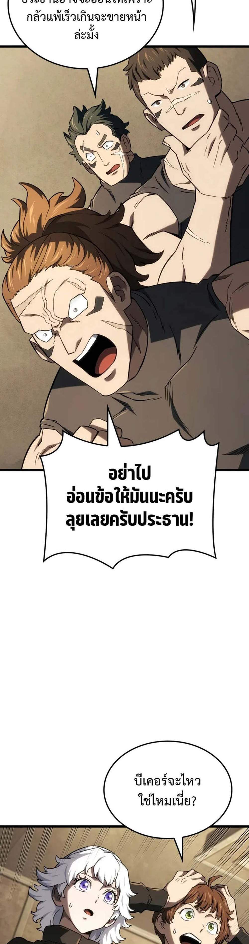 Revenge of the Iron-Blooded Sword Hound แปลไทย