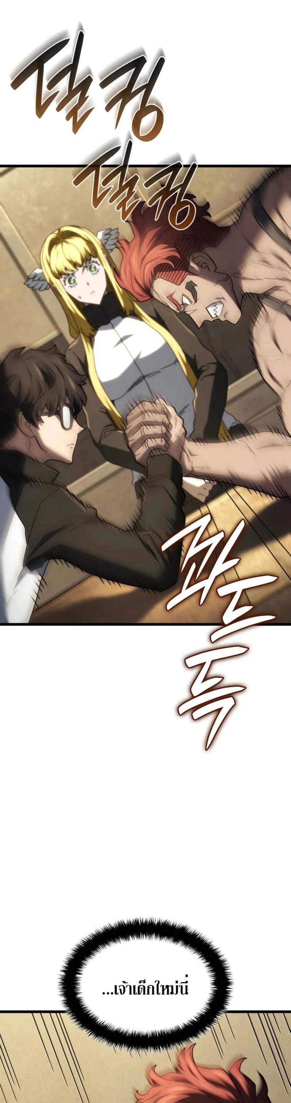 Revenge of the Iron-Blooded Sword Hound แปลไทย