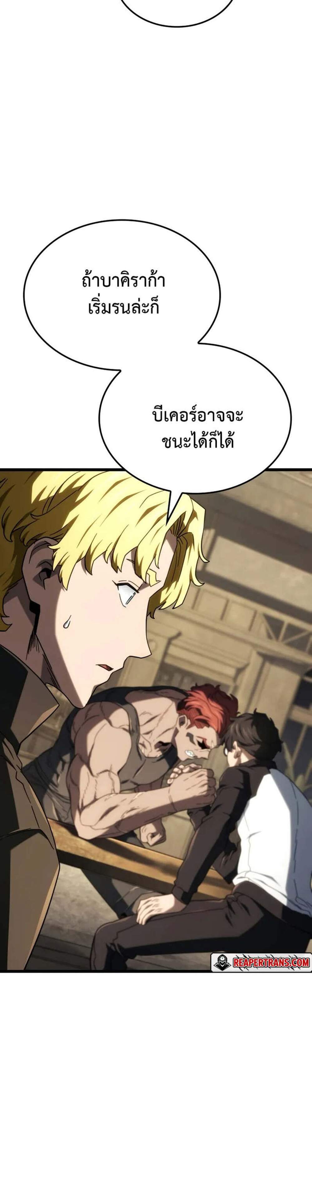 Revenge of the Iron-Blooded Sword Hound แปลไทย